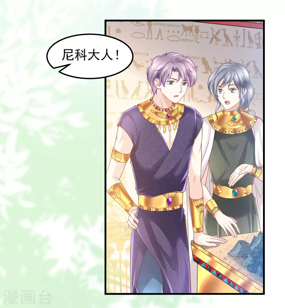 第64话 诅咒的线索 第17页