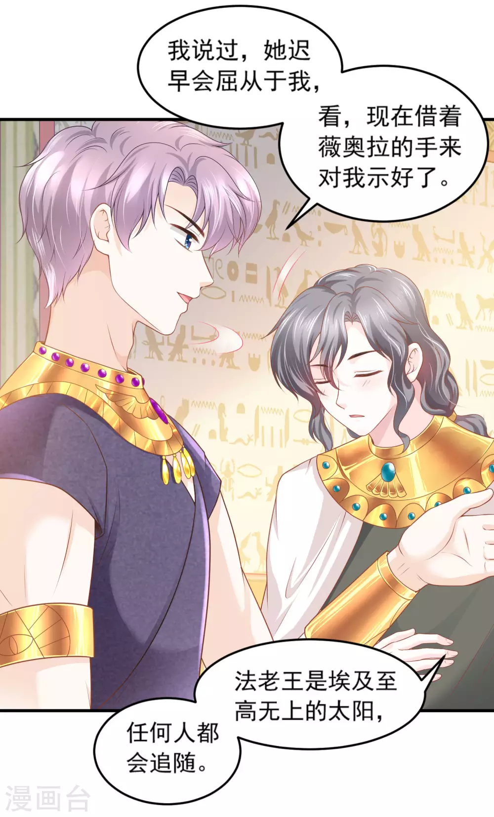 第64话 诅咒的线索 第21页
