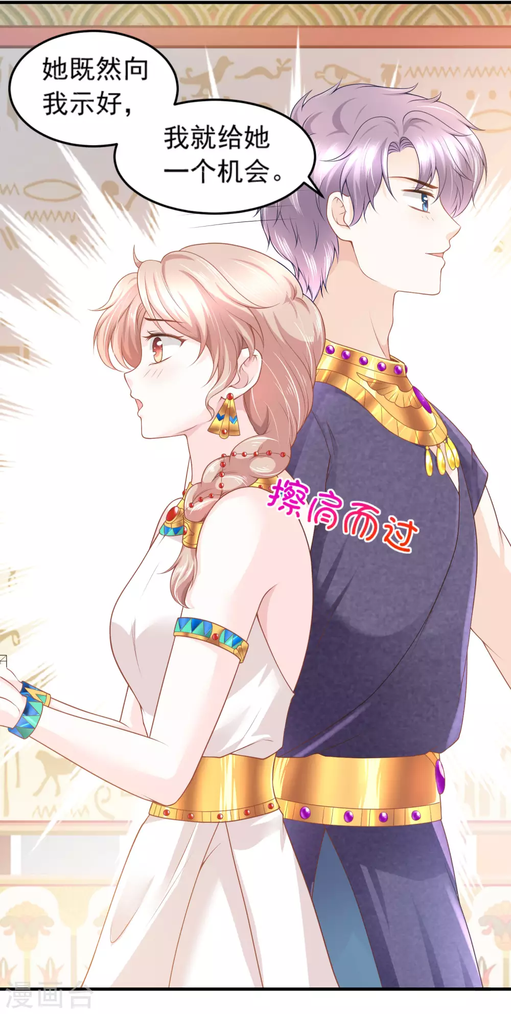 第64话 诅咒的线索 第22页