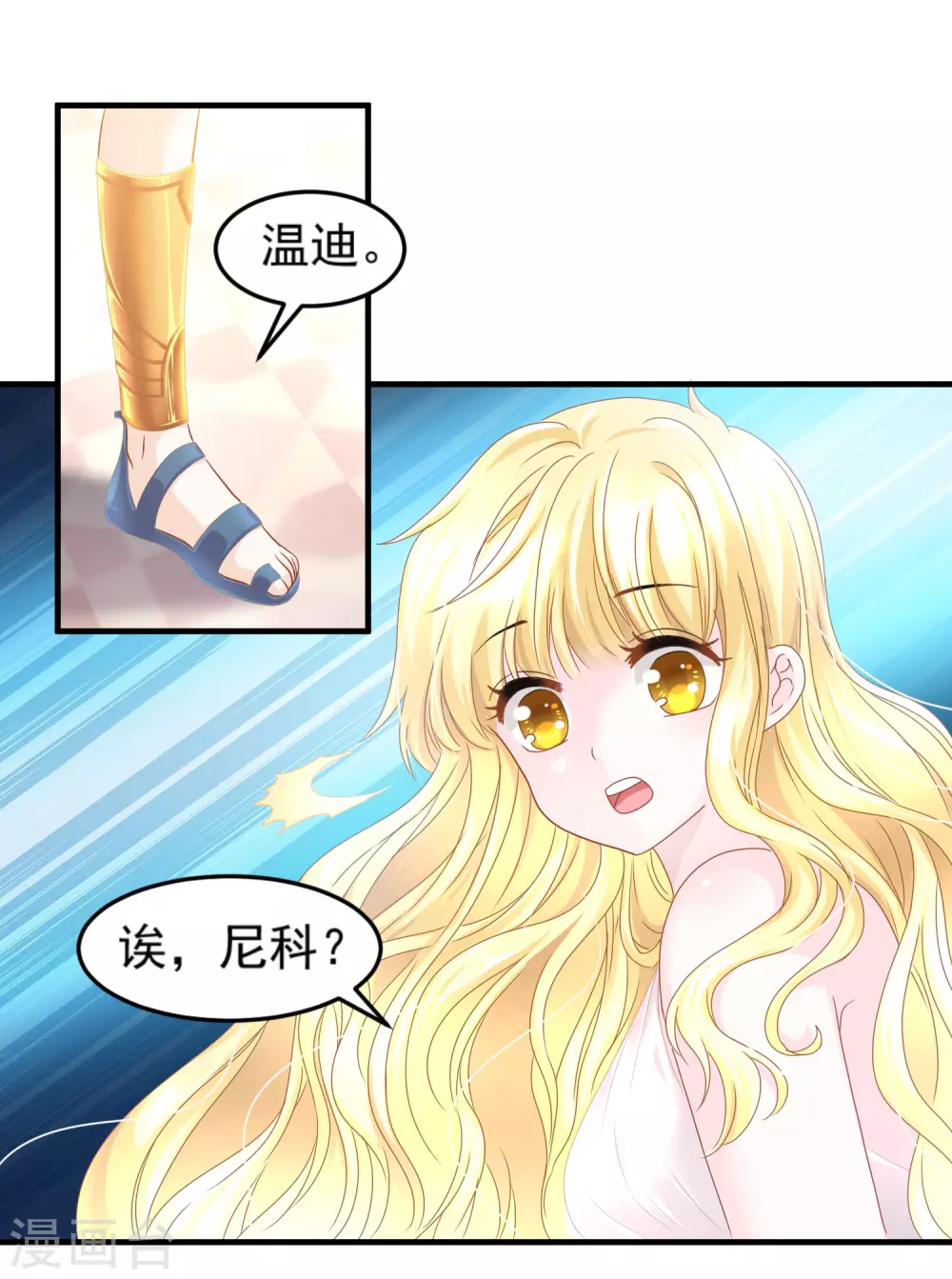 第64话 诅咒的线索 第25页