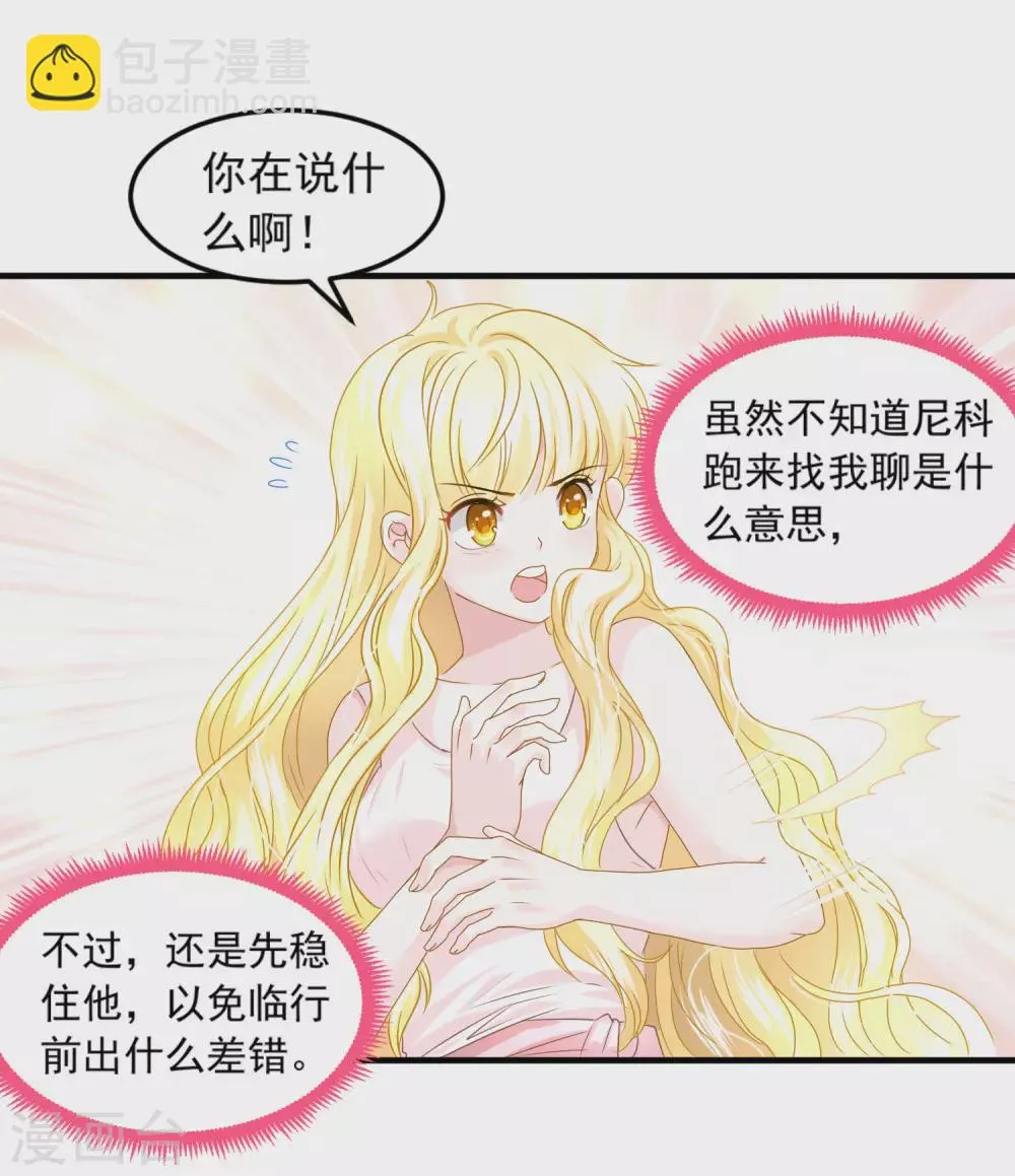 第64话 诅咒的线索 第29页