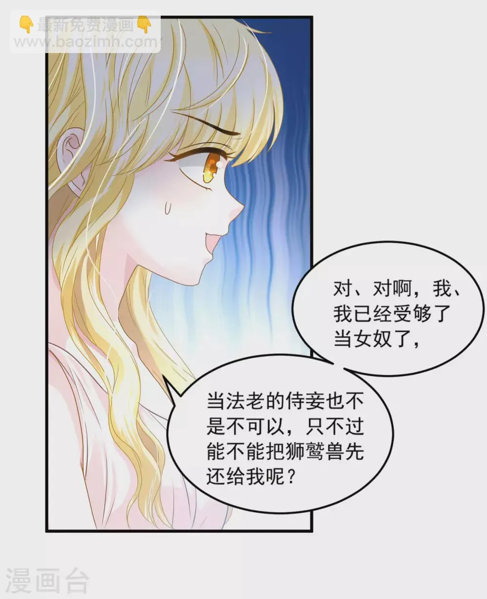 第64话 诅咒的线索 第30页