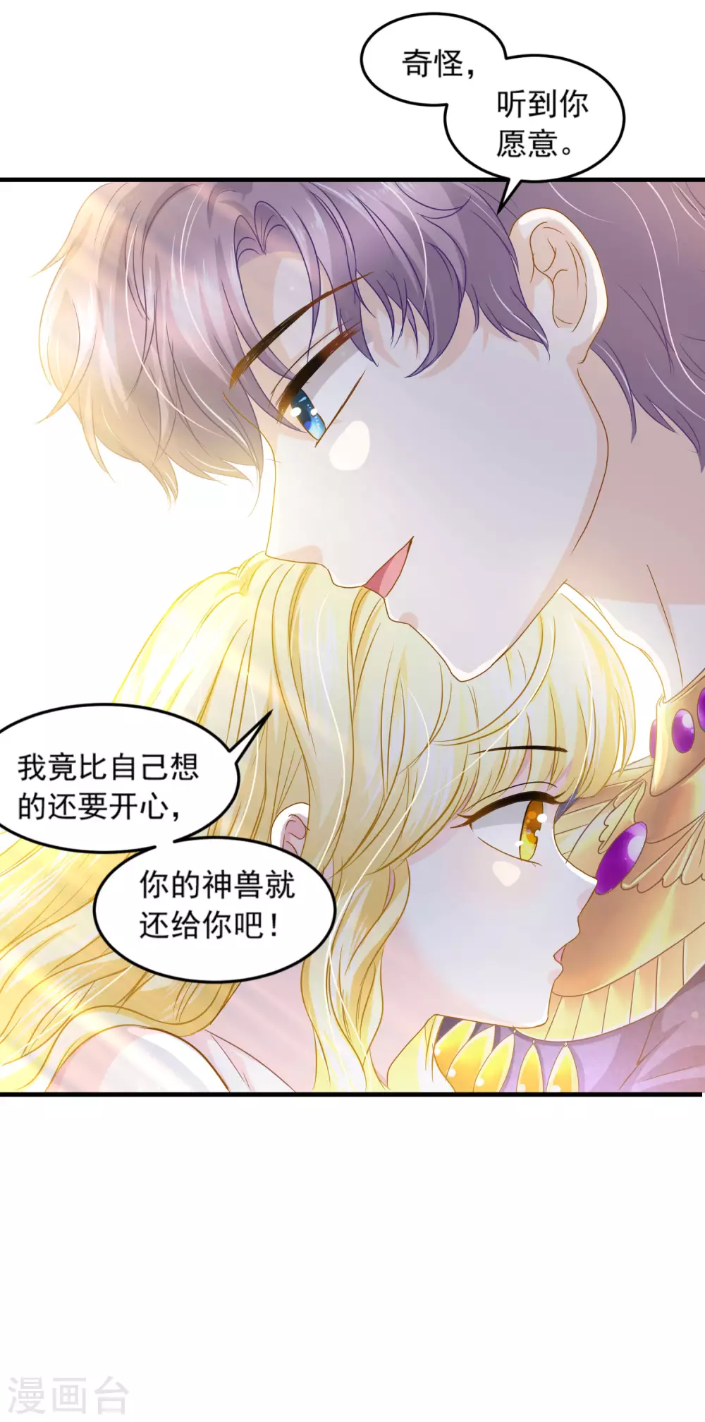 第64话 诅咒的线索 第32页