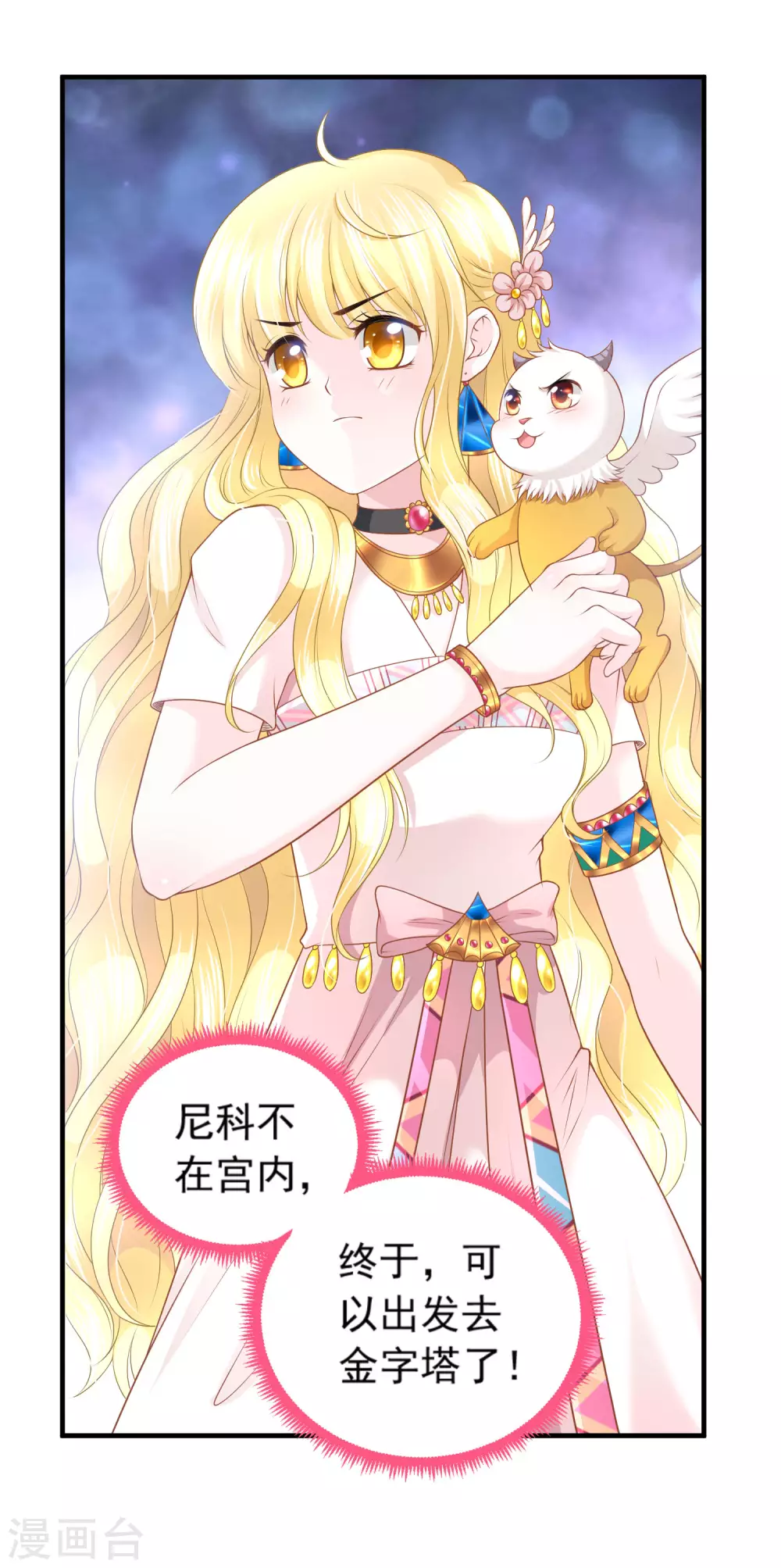 第64话 诅咒的线索 第34页