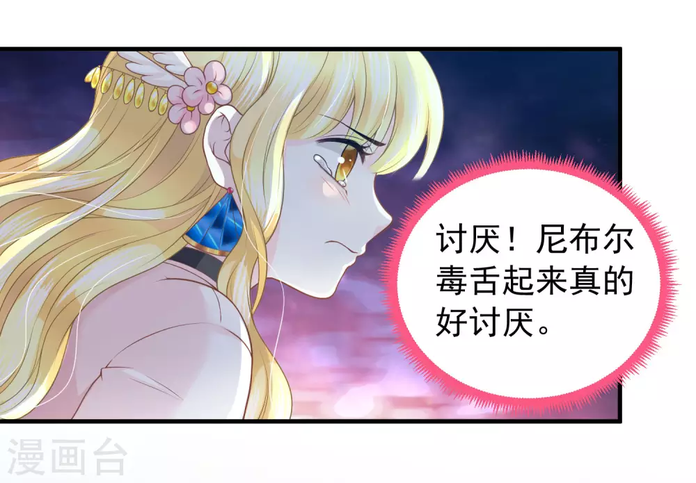 第66话 我才不会上当呢！ 第19页