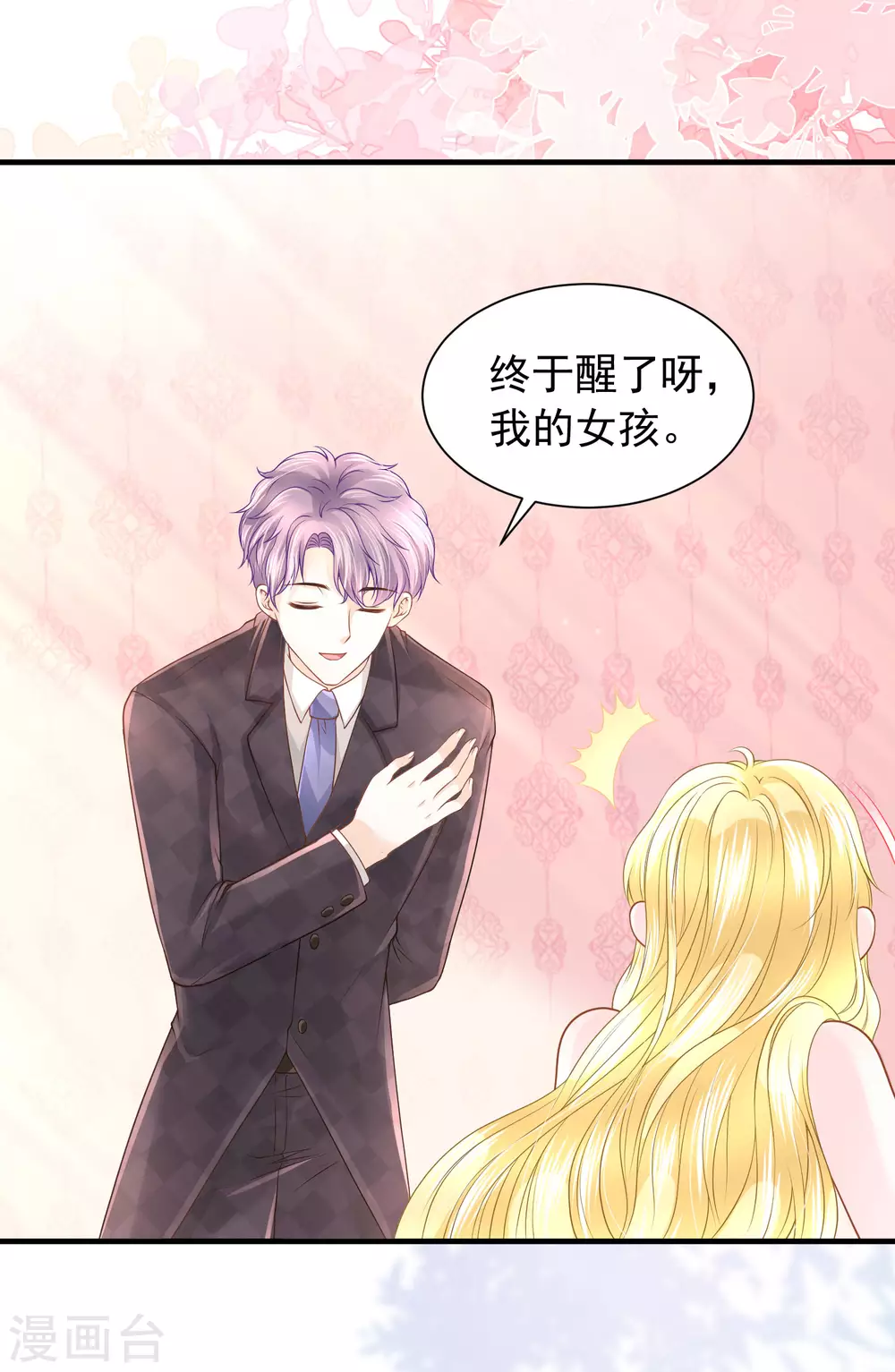 第66话 我才不会上当呢！ 第28页