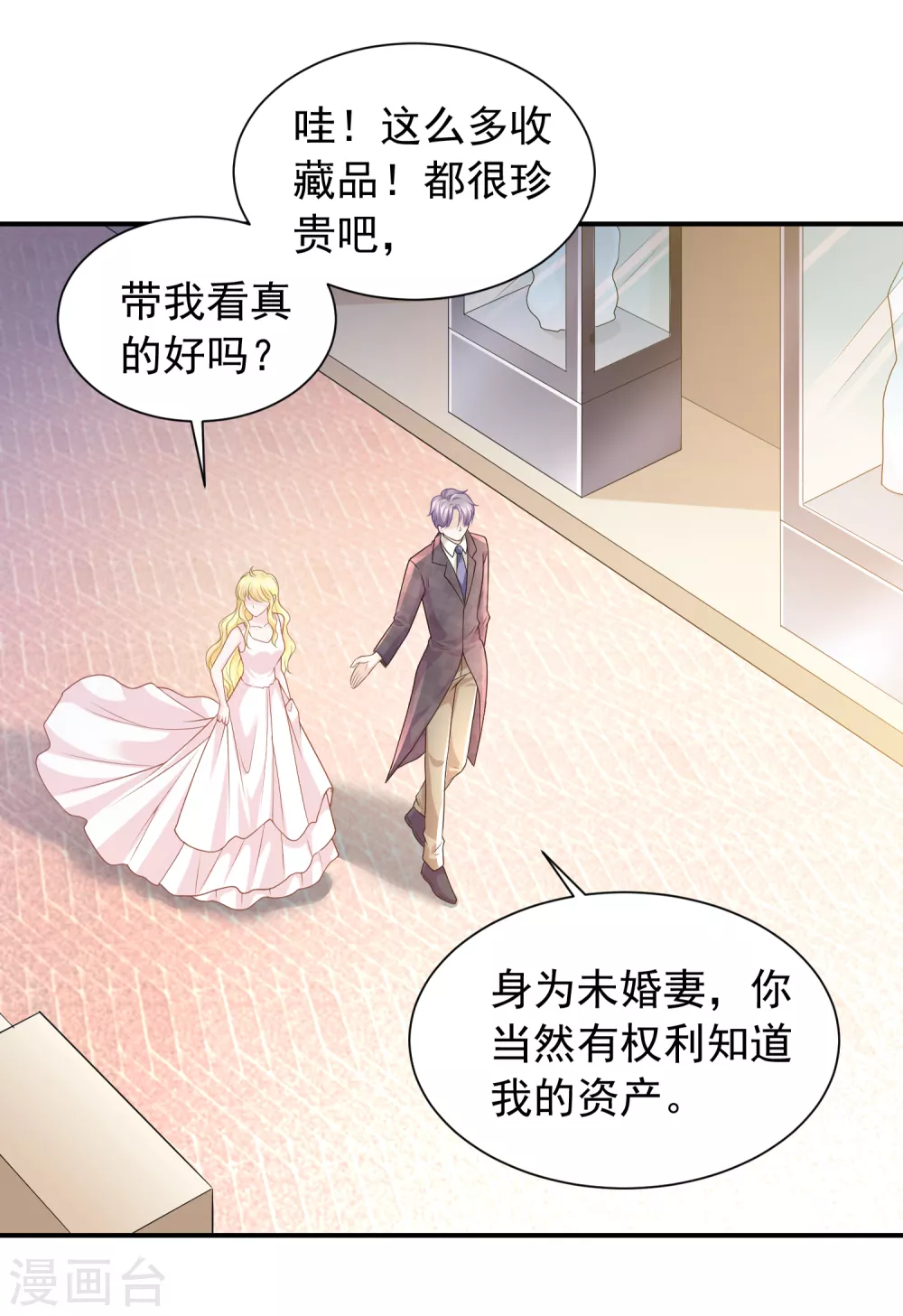 第67话 坍塌的美梦 第2页