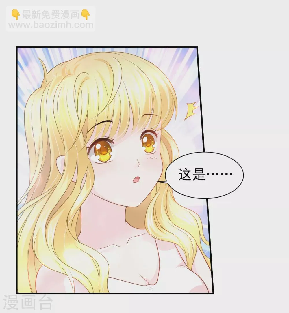 第67话 坍塌的美梦 第3页
