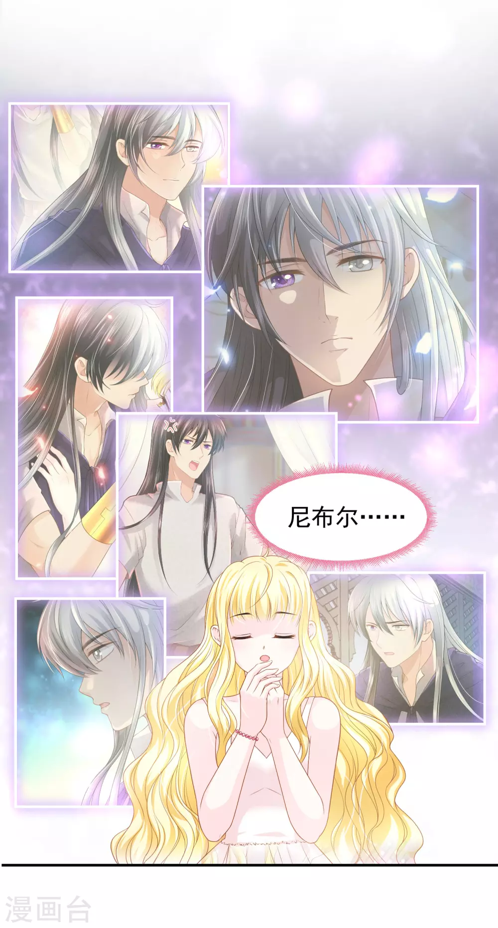 第67话 坍塌的美梦 第9页