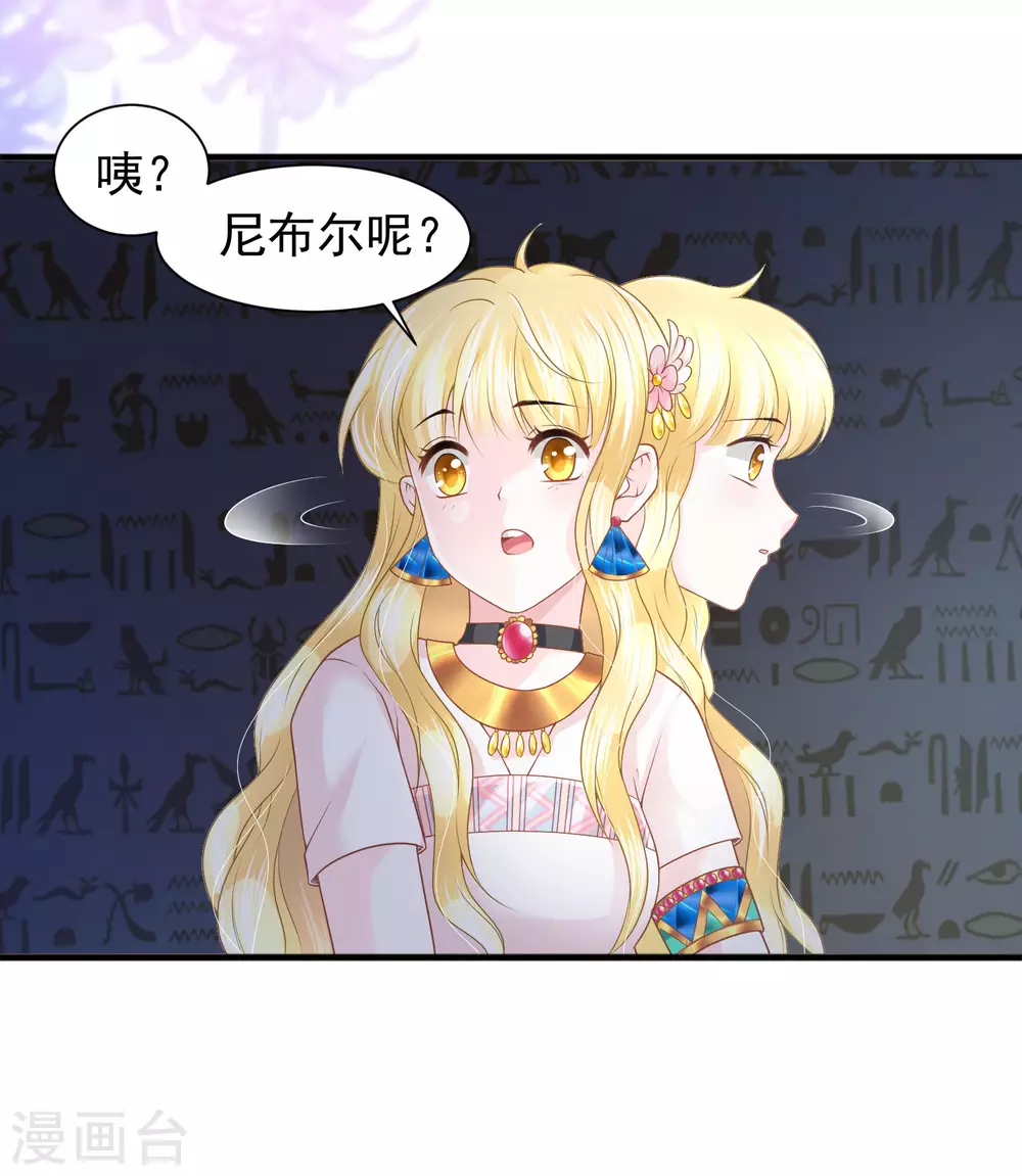 第67话 坍塌的美梦 第13页