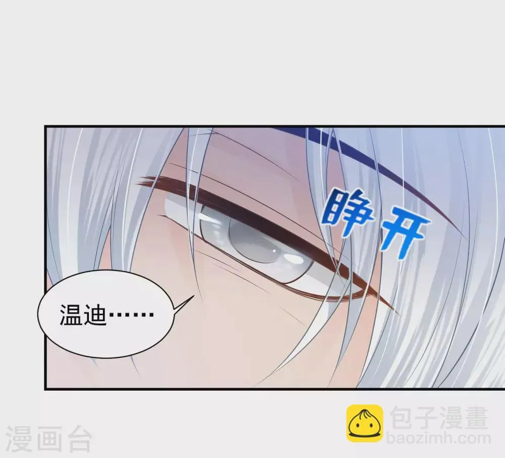 第67话 坍塌的美梦 第18页