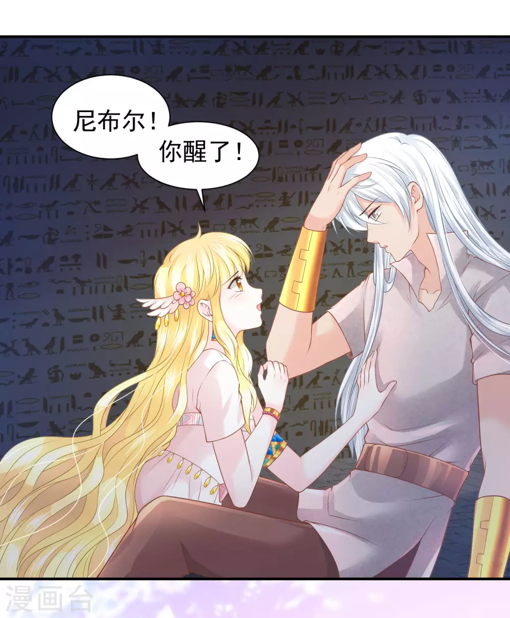 第67话 坍塌的美梦 第19页