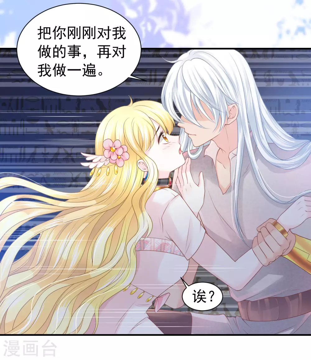 第67话 坍塌的美梦 第21页