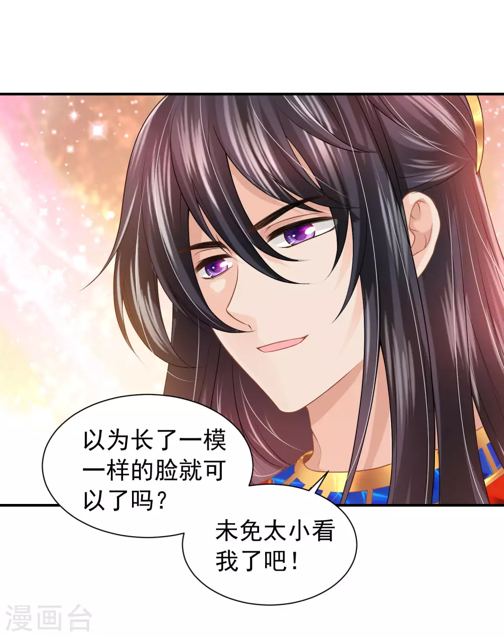 第67话 坍塌的美梦 第28页