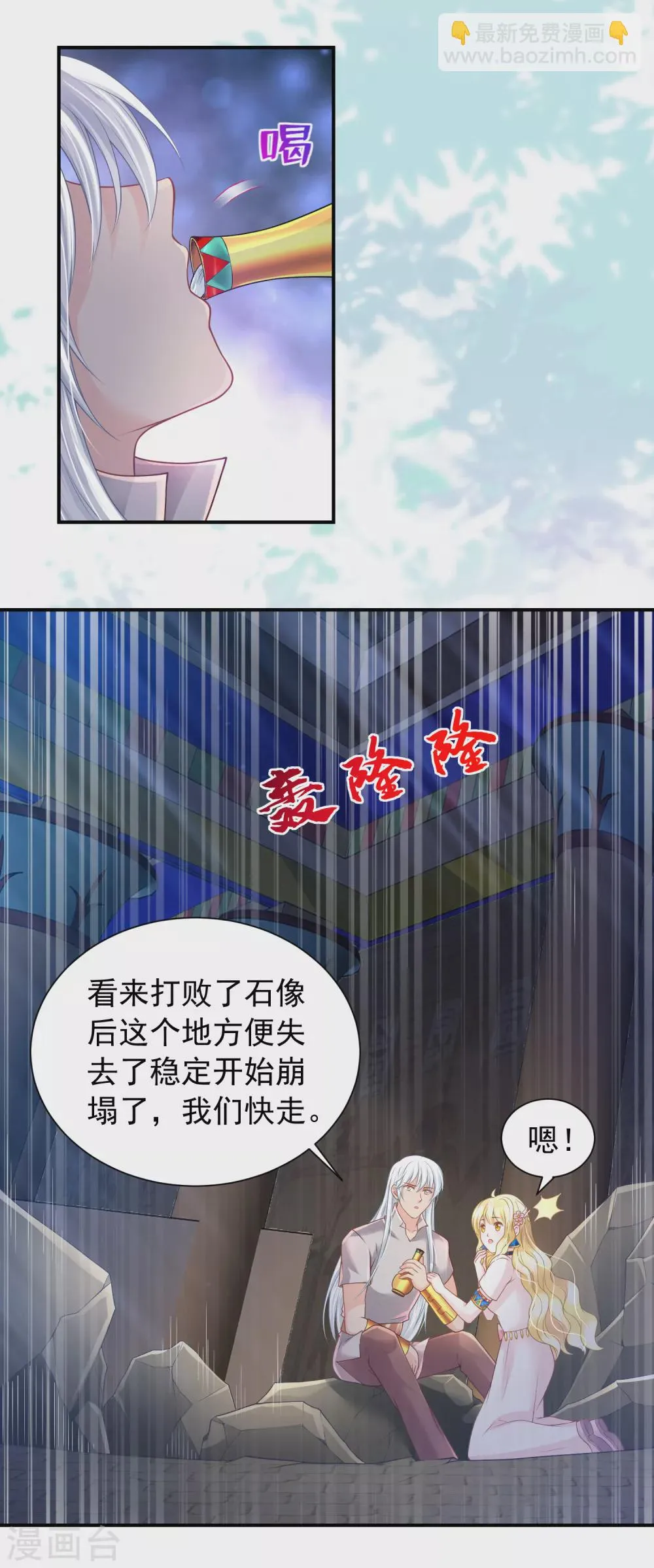第68话 神佑之力也不行了吗？ 第22页