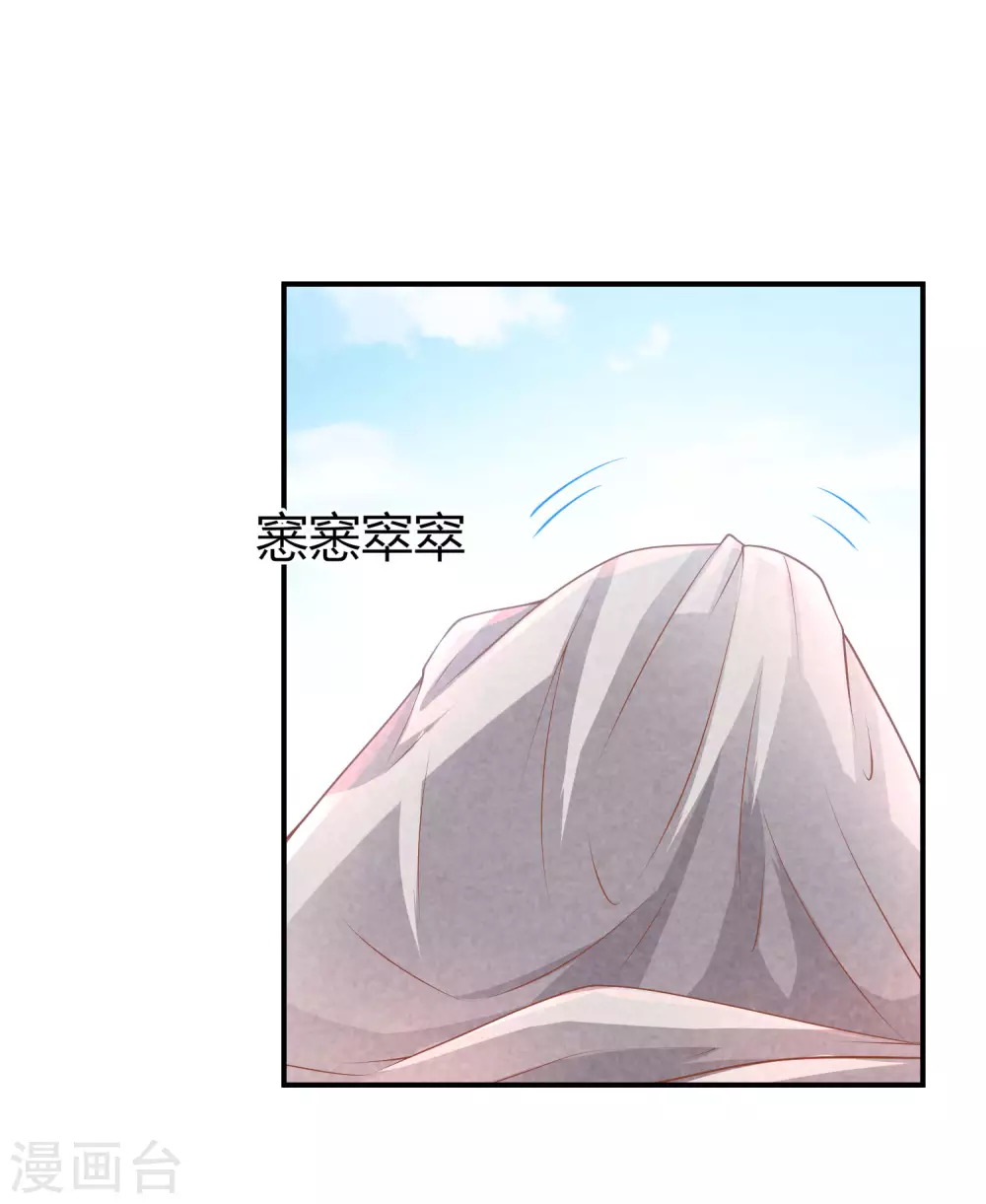 第69话 是我不好 第6页