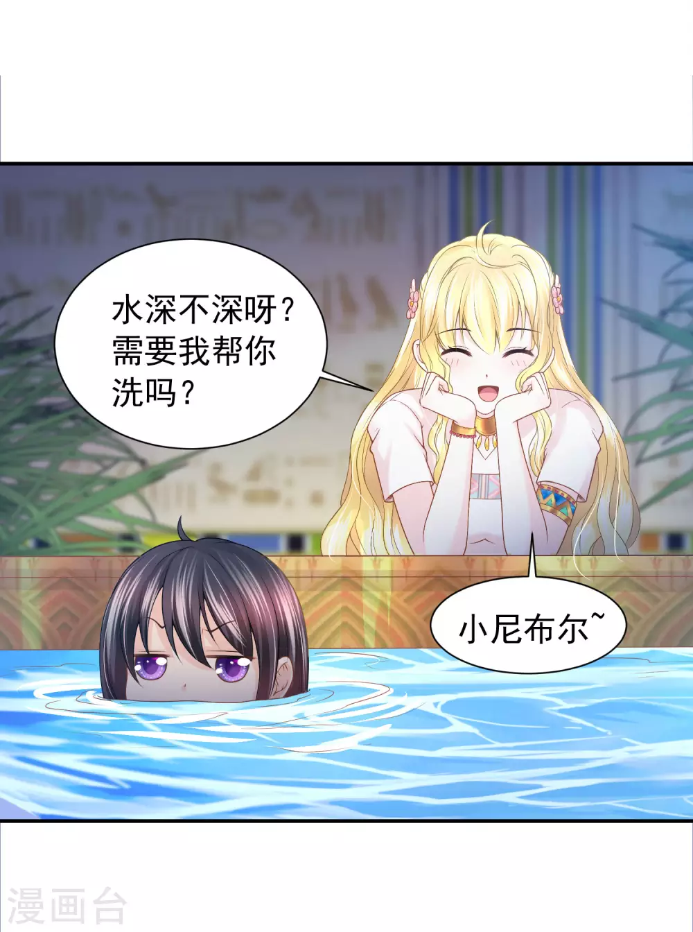 第69话 是我不好 第28页
