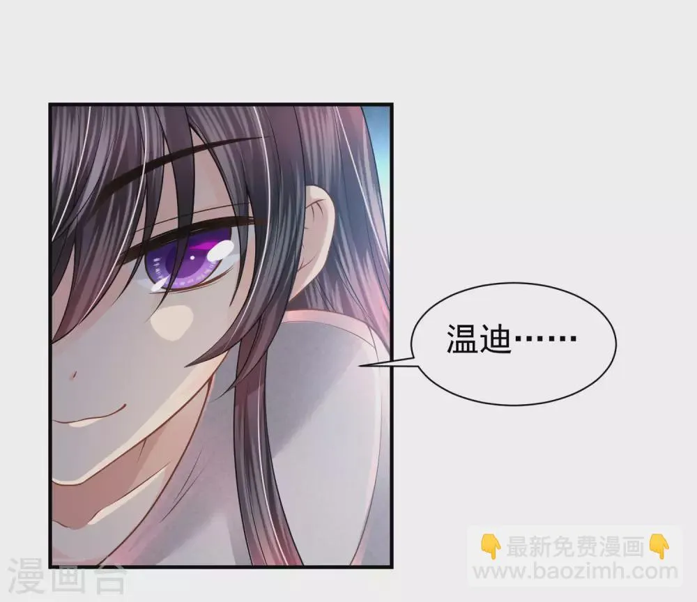第71话 不要把我当小孩 第11页