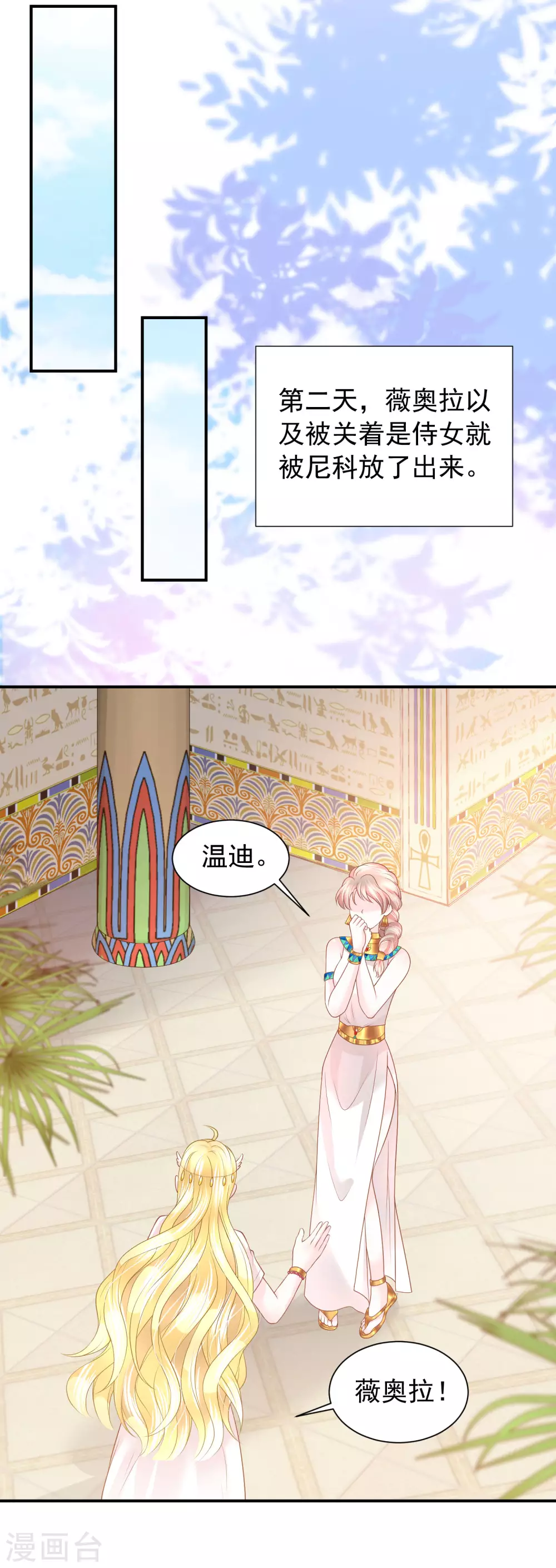 第71话 不要把我当小孩 第18页