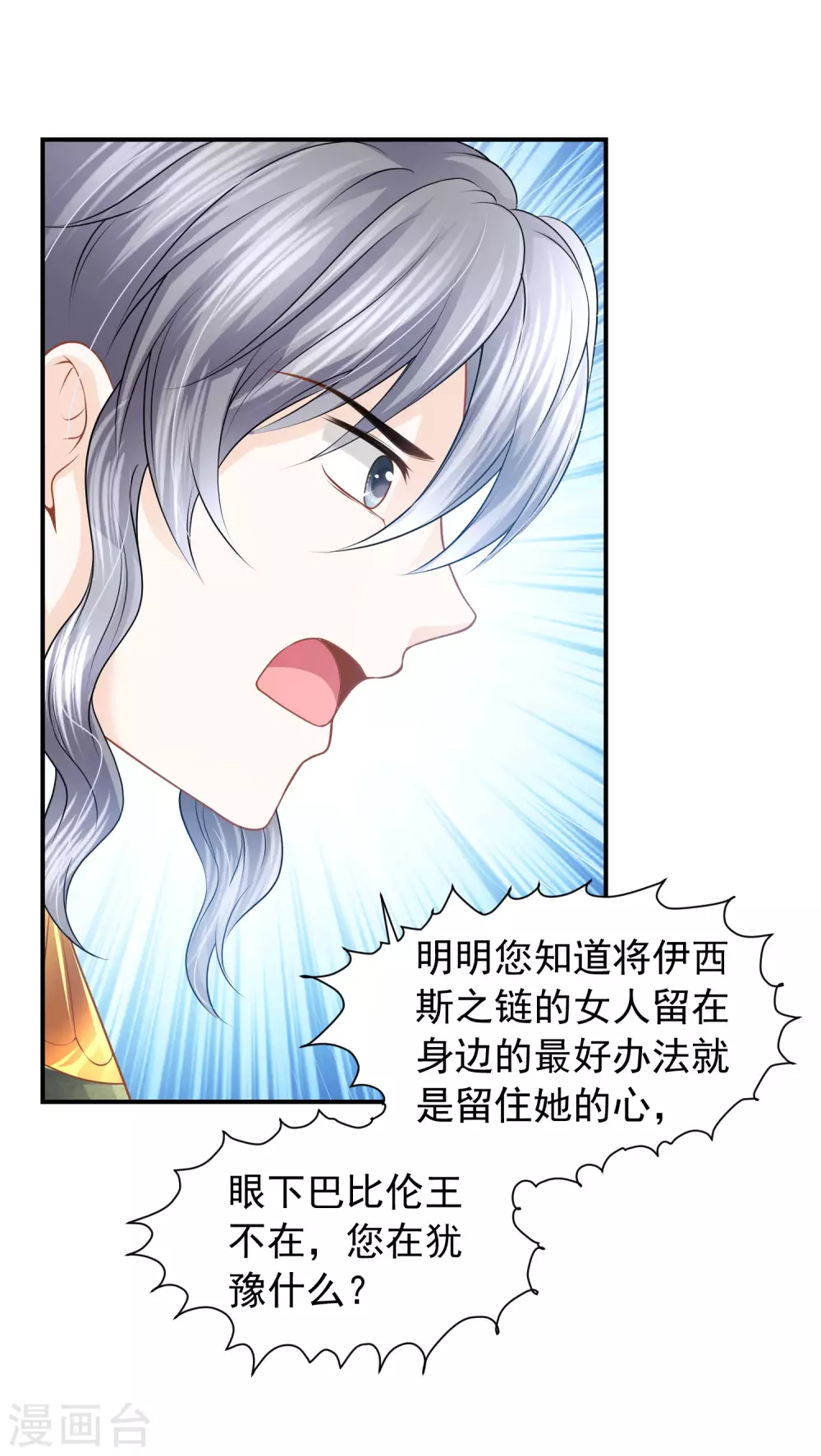 第71话 不要把我当小孩 第28页