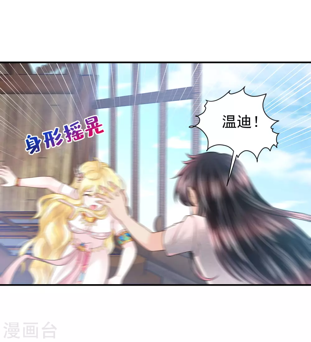 第73话 海盗的小游戏 第29页