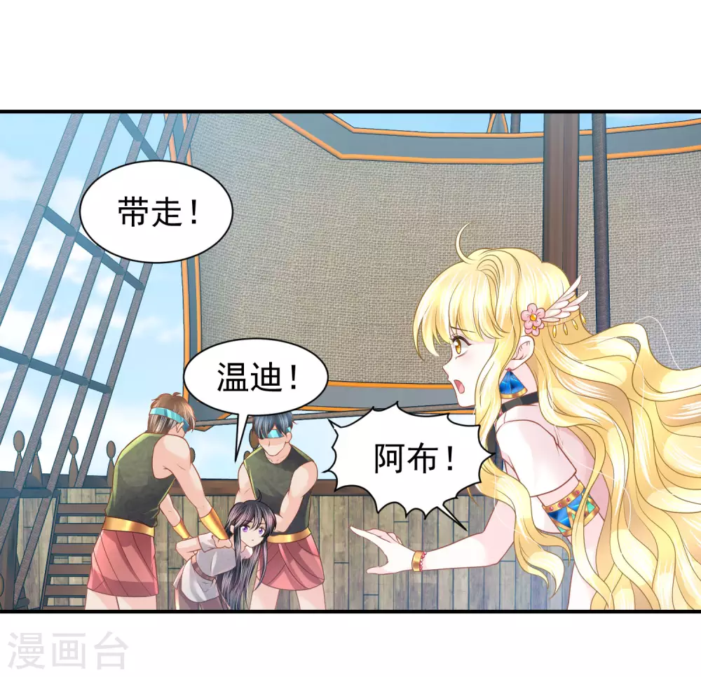 第74话 残忍的君王 第12页