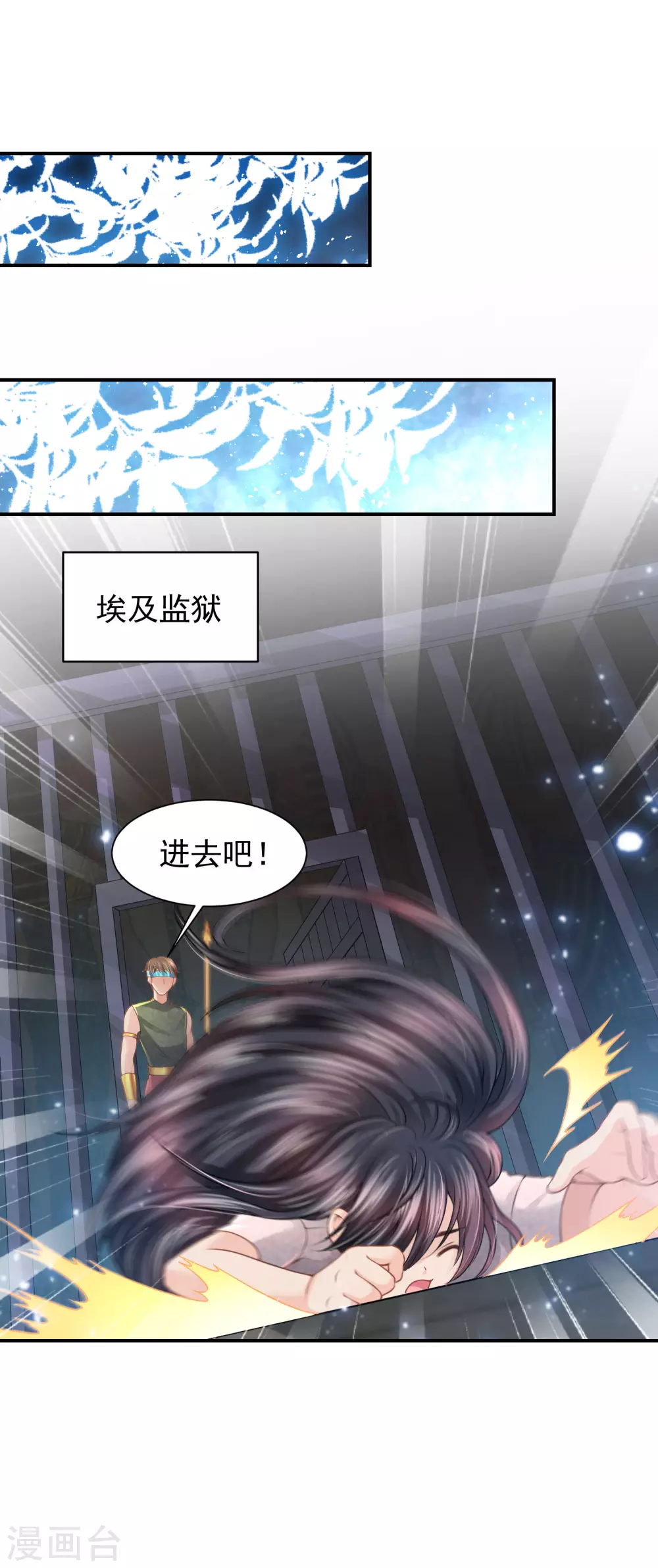 第74话 残忍的君王 第15页