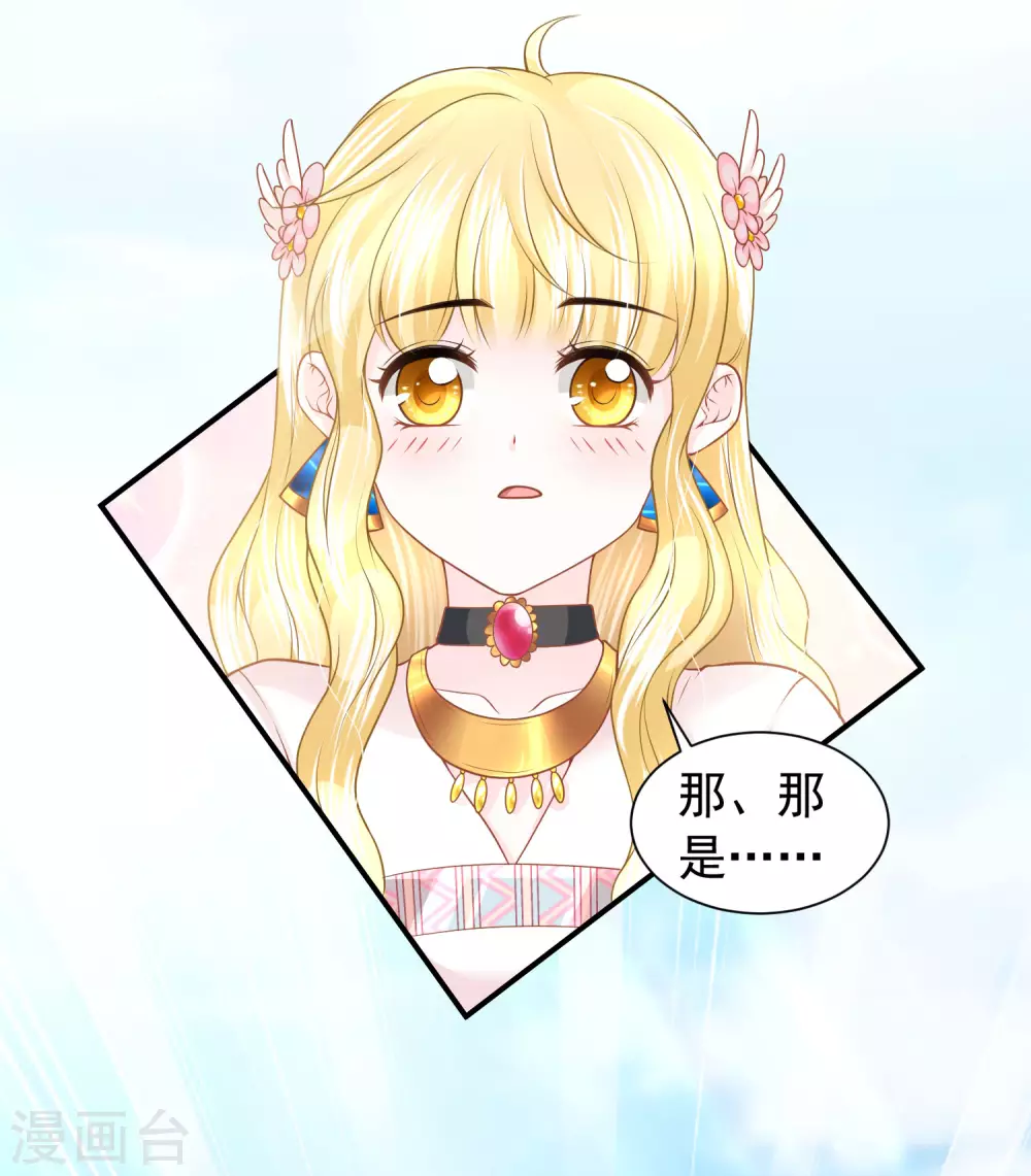 第74话 残忍的君王 第30页