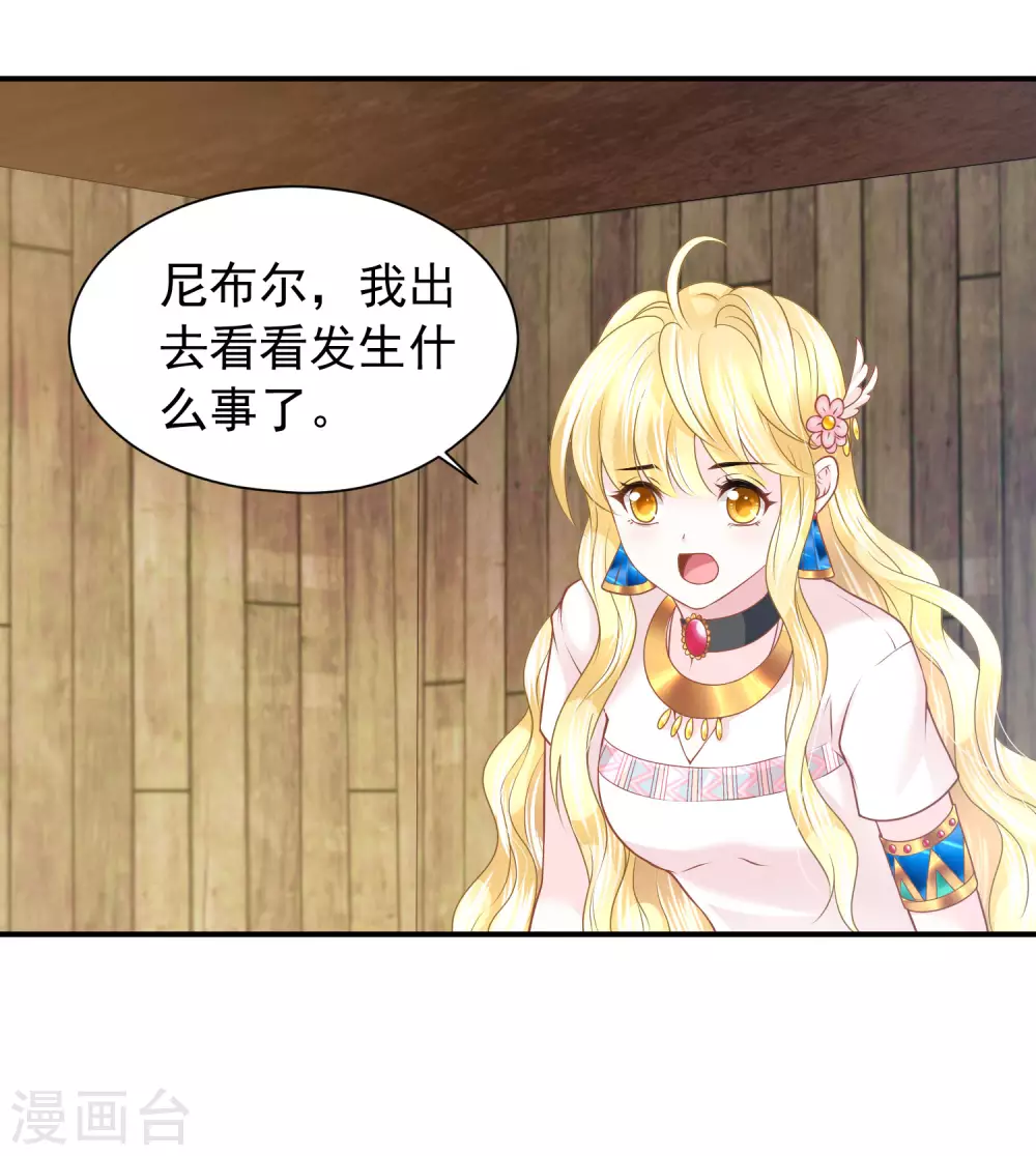 第76话 风暴降临 第14页