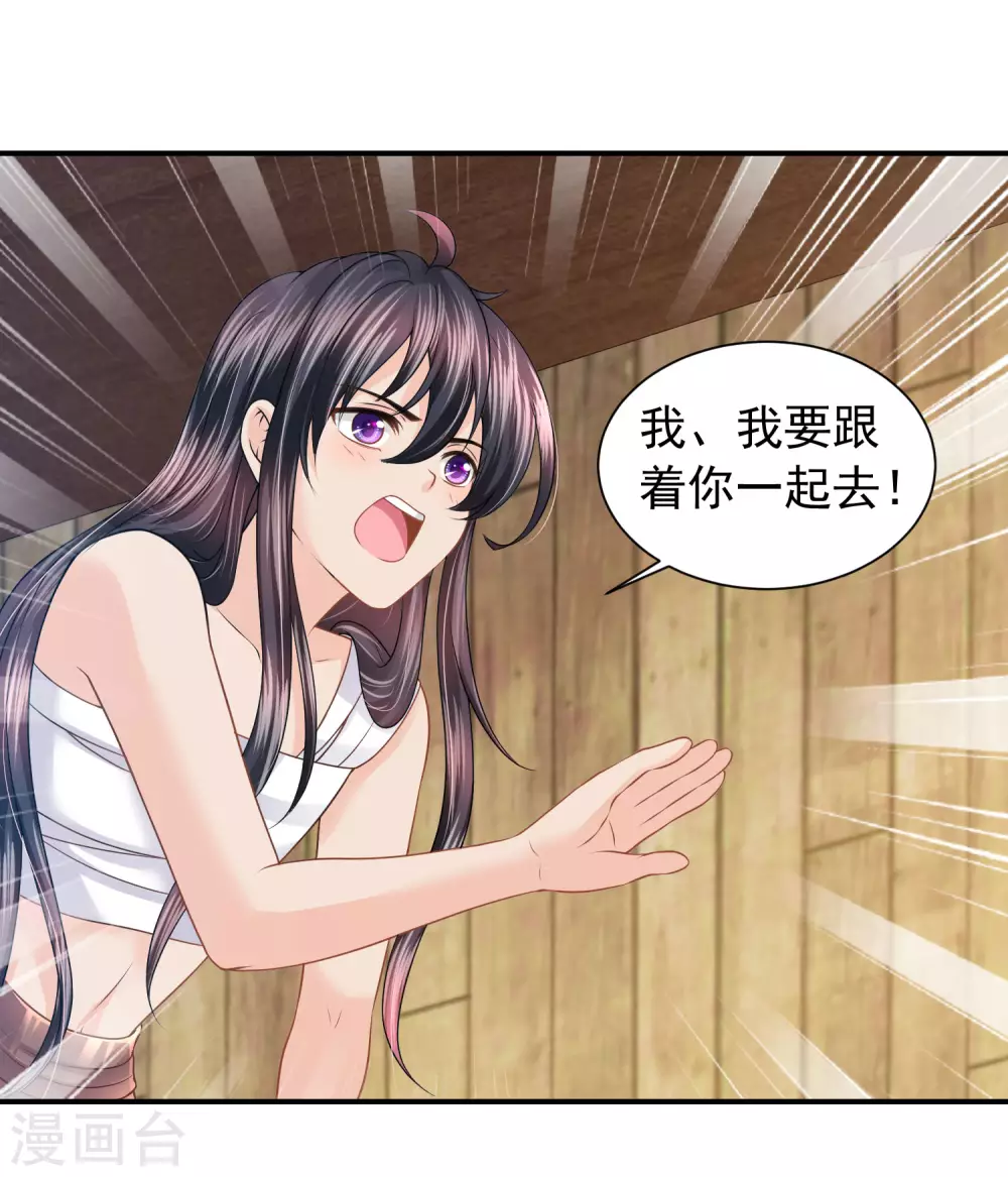 第76话 风暴降临 第15页
