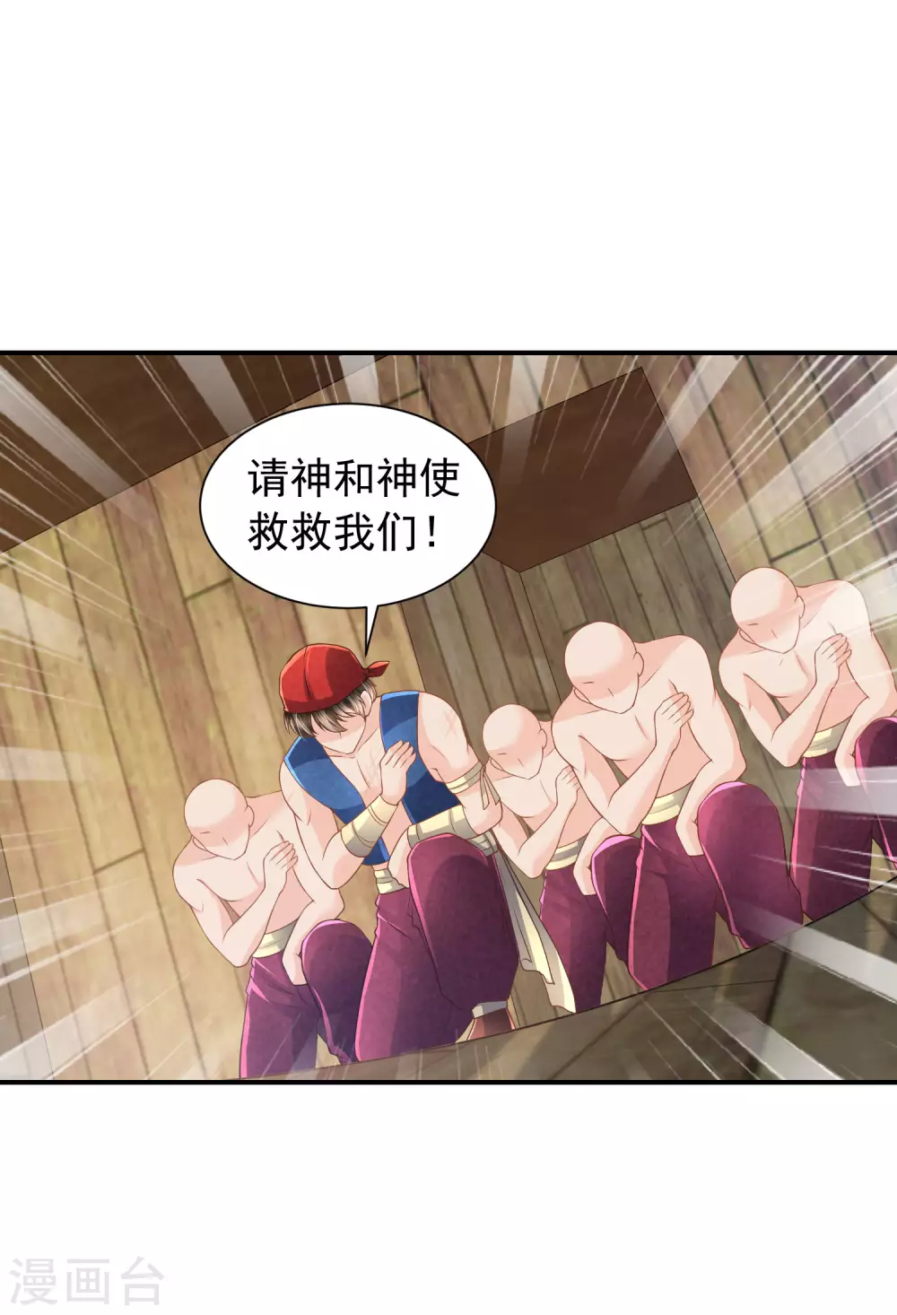 第77话 爱的勋章 第28页