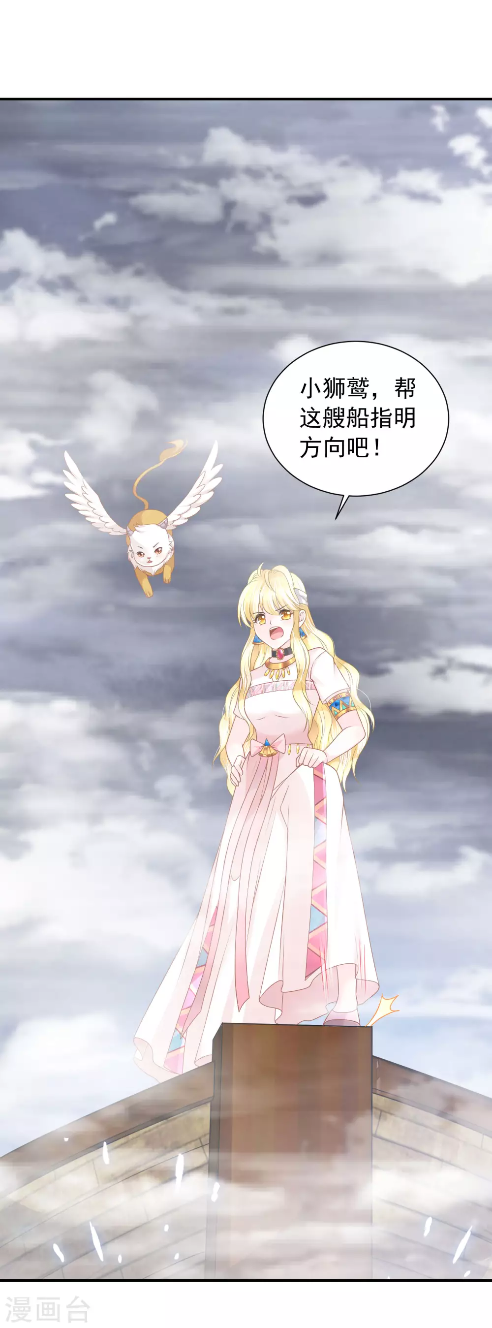 第78话 不祥之地 第16页