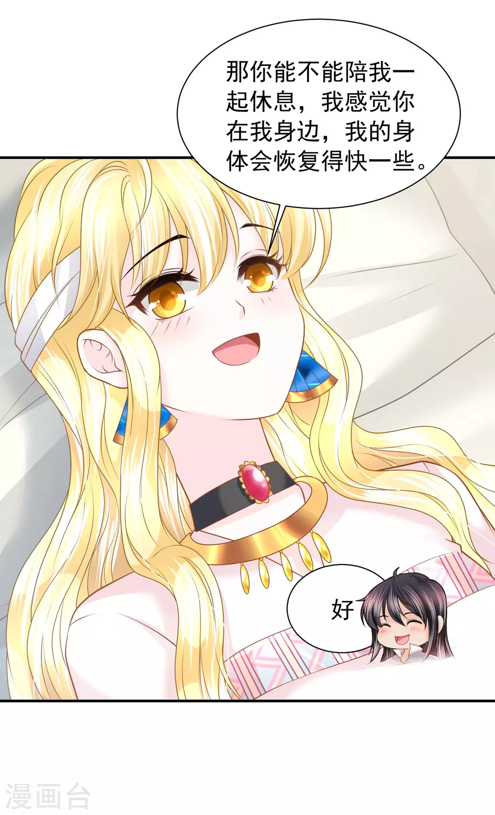 第78话 不祥之地 第26页