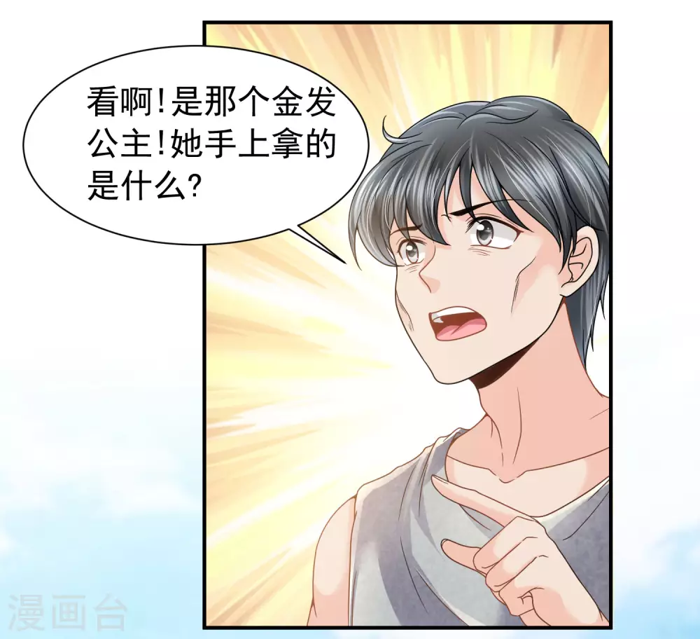第80话 回来吧，我的公主 第3页
