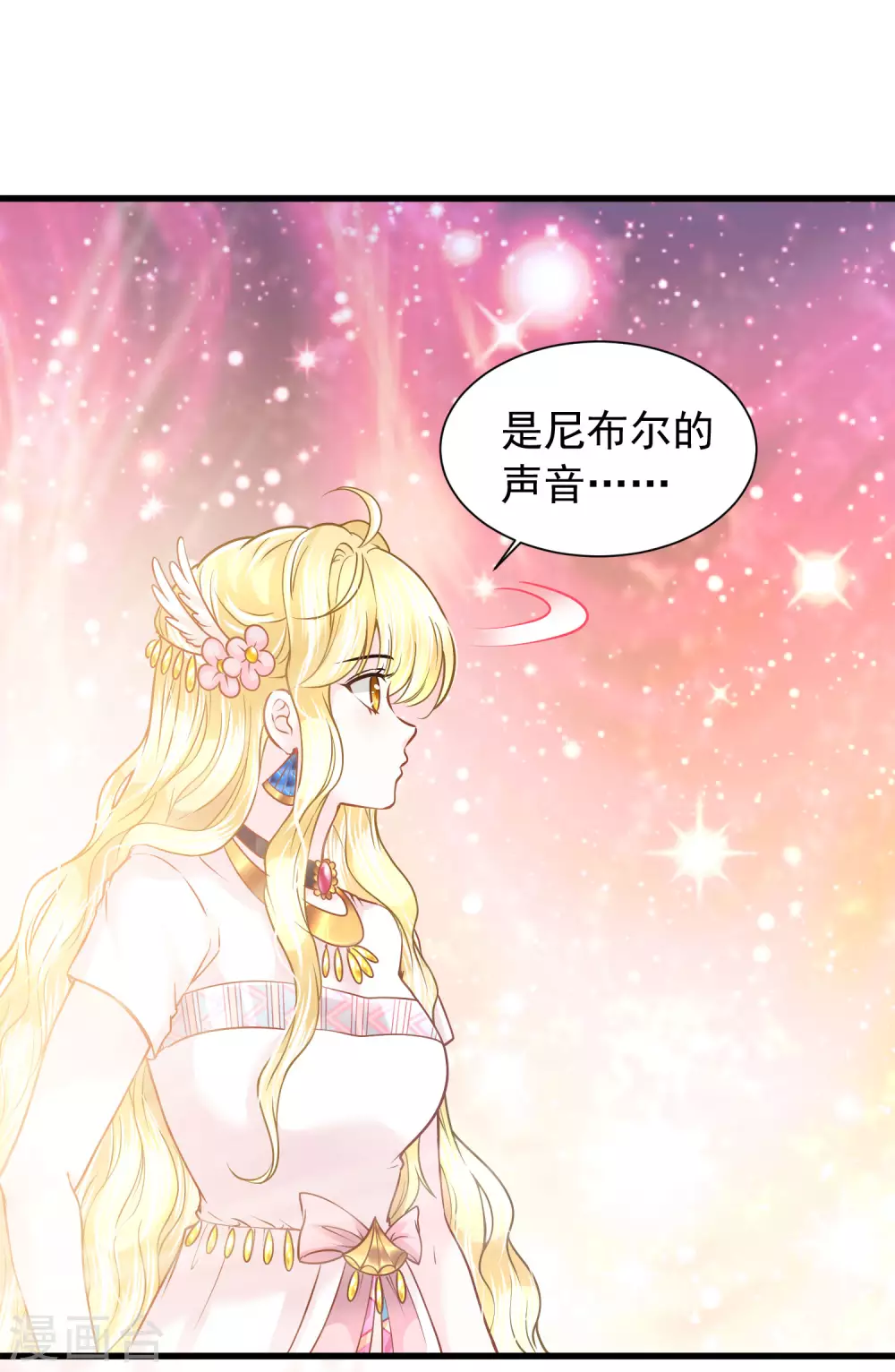 第80话 回来吧，我的公主 第25页