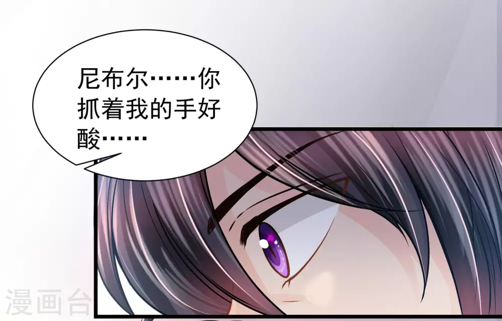 第80话 回来吧，我的公主 第29页