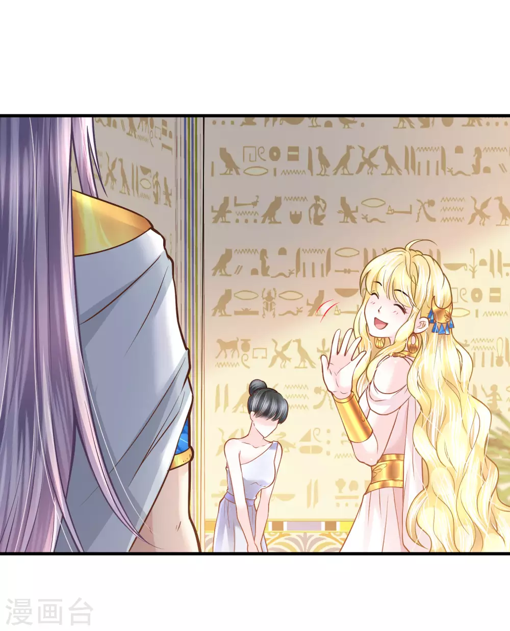 第83话 言不由心 第9页