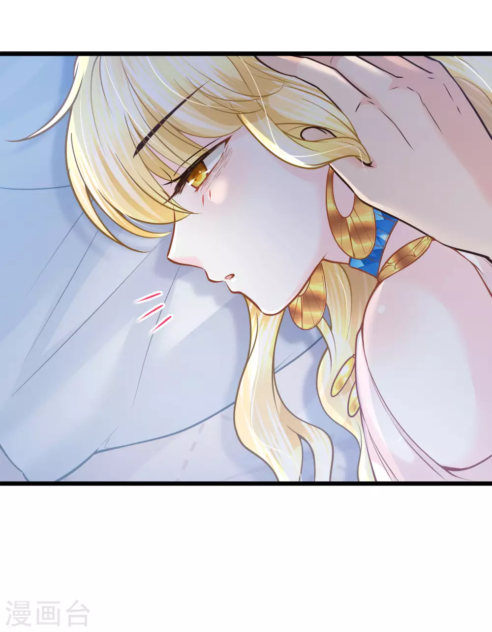 第83话 言不由心 第17页