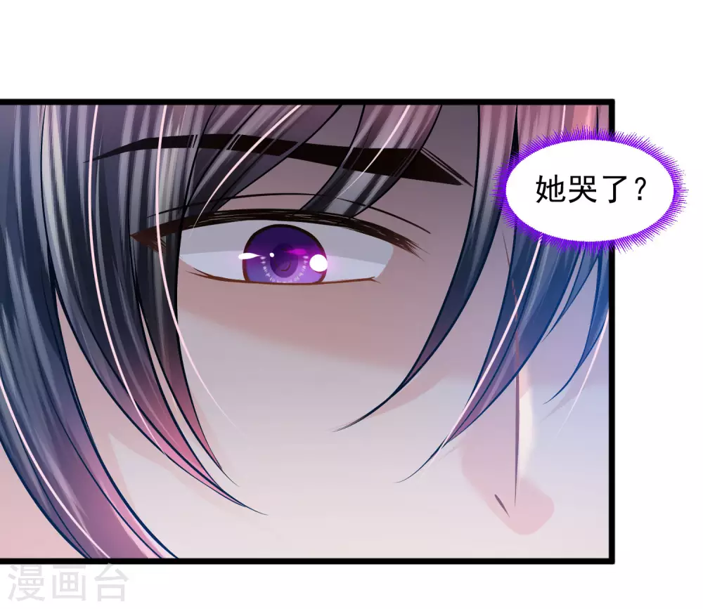第83话 言不由心 第18页