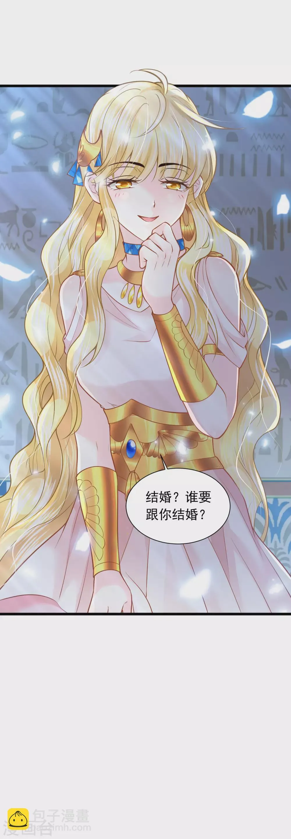 第83话 言不由心 第23页