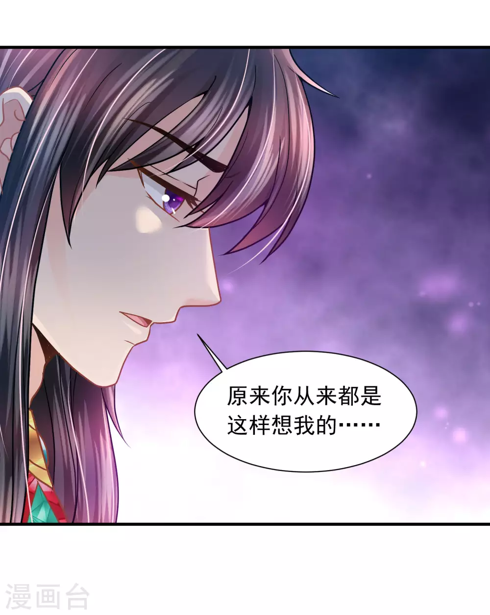 第83话 言不由心 第32页