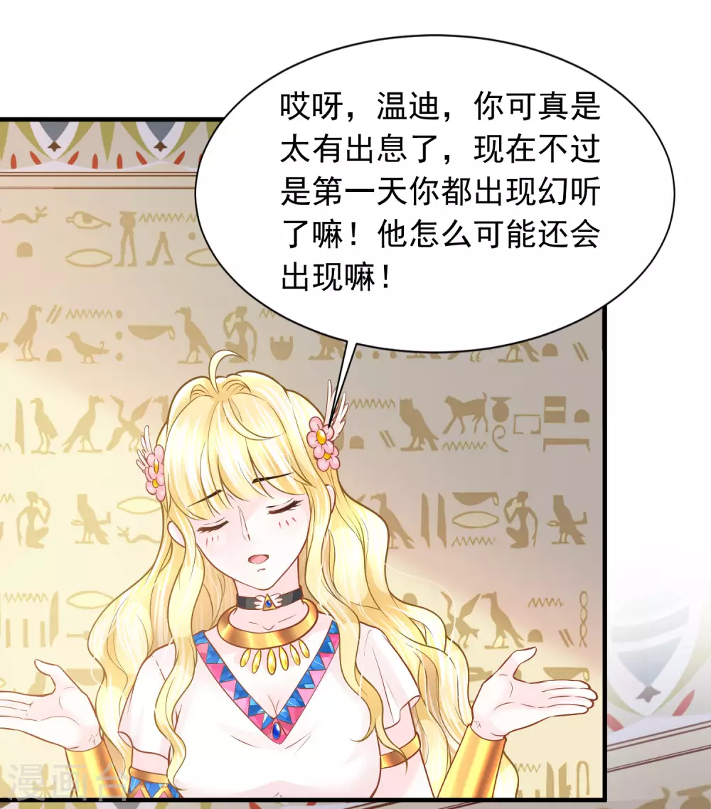 第84话 正式追求你 第9页