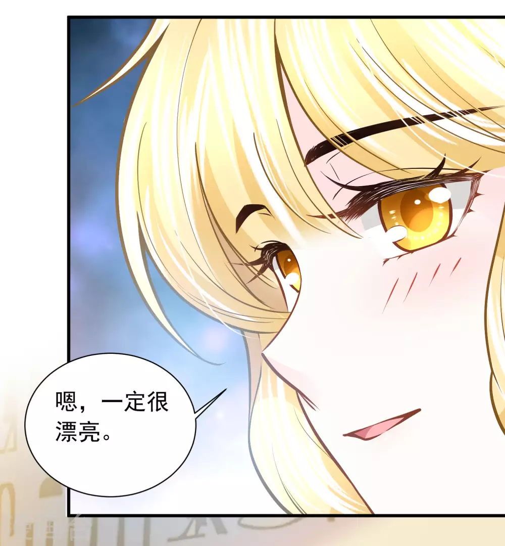 第85话 今晚请留下来 第7页