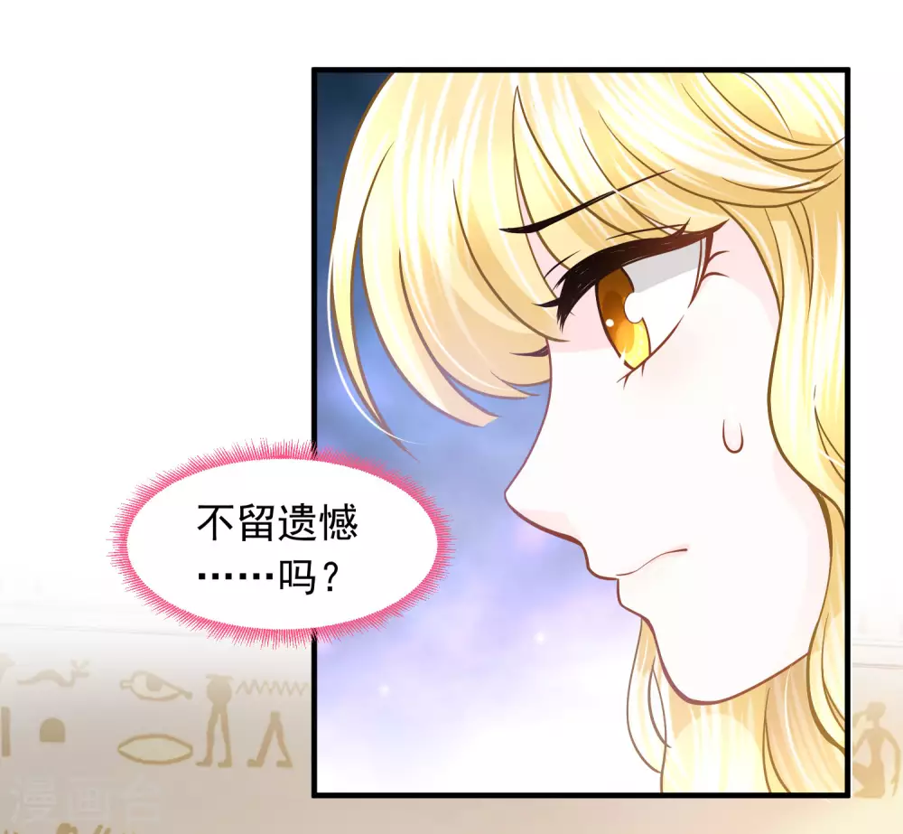 第85话 今晚请留下来 第18页
