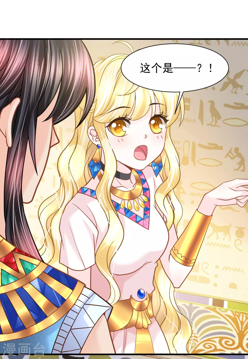 第85话 今晚请留下来 第24页