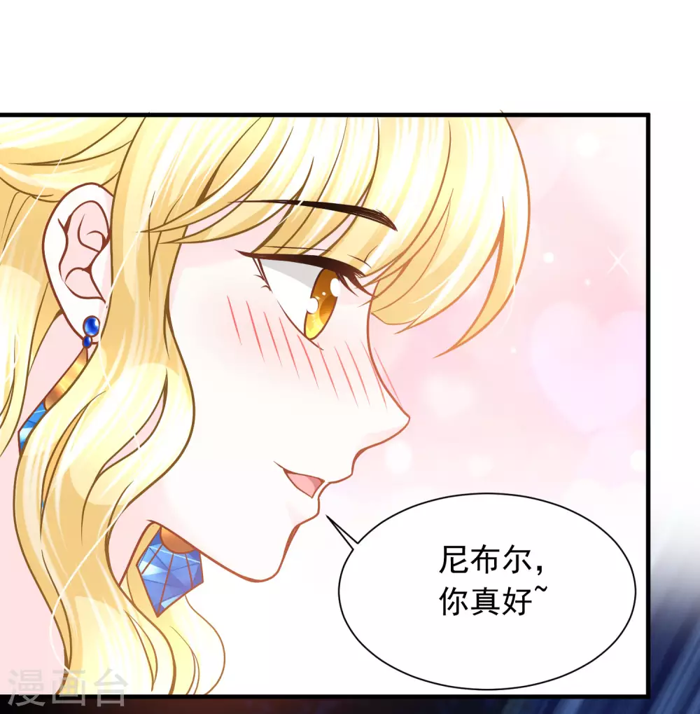 第86话 真公主现身 第8页
