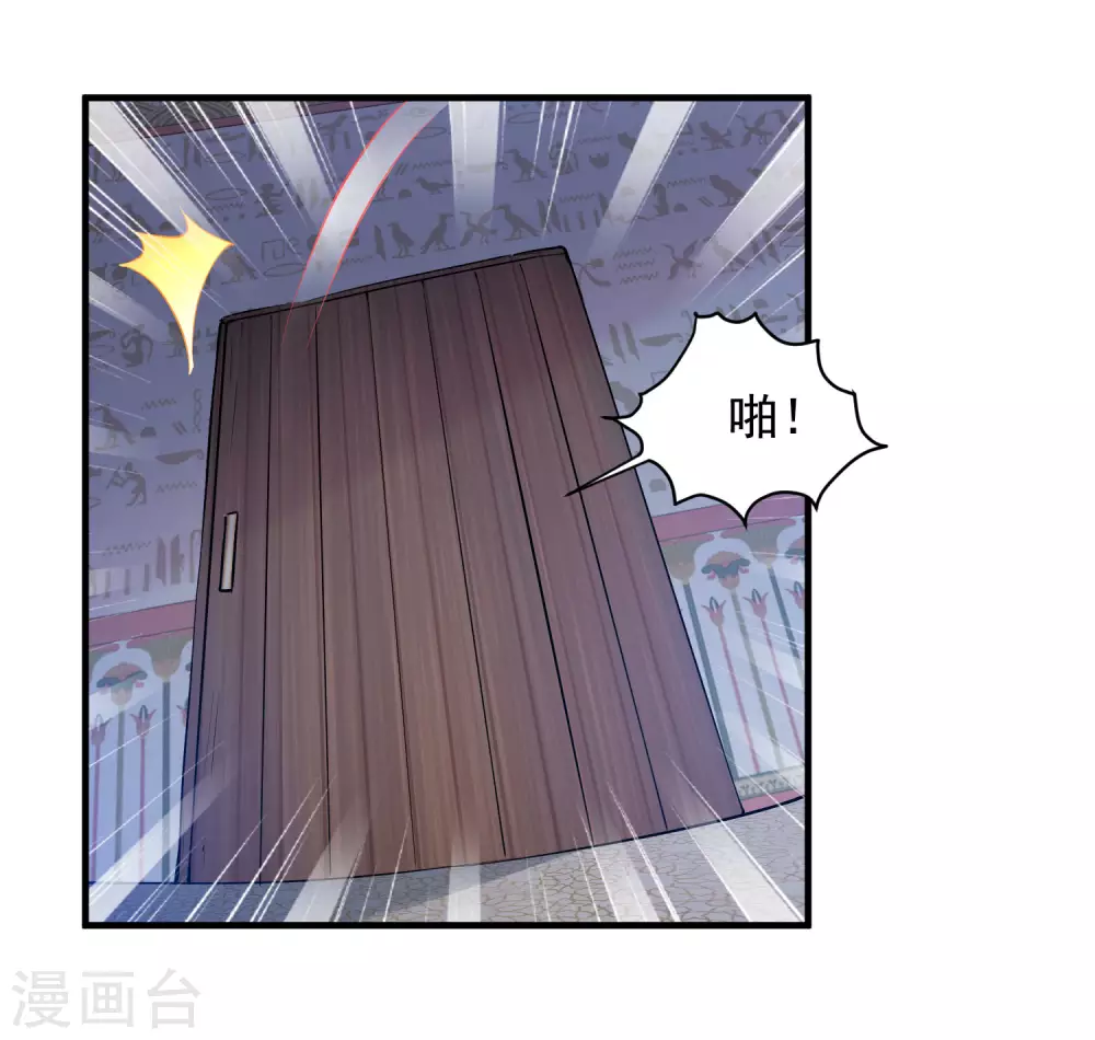 第86话 真公主现身 第20页