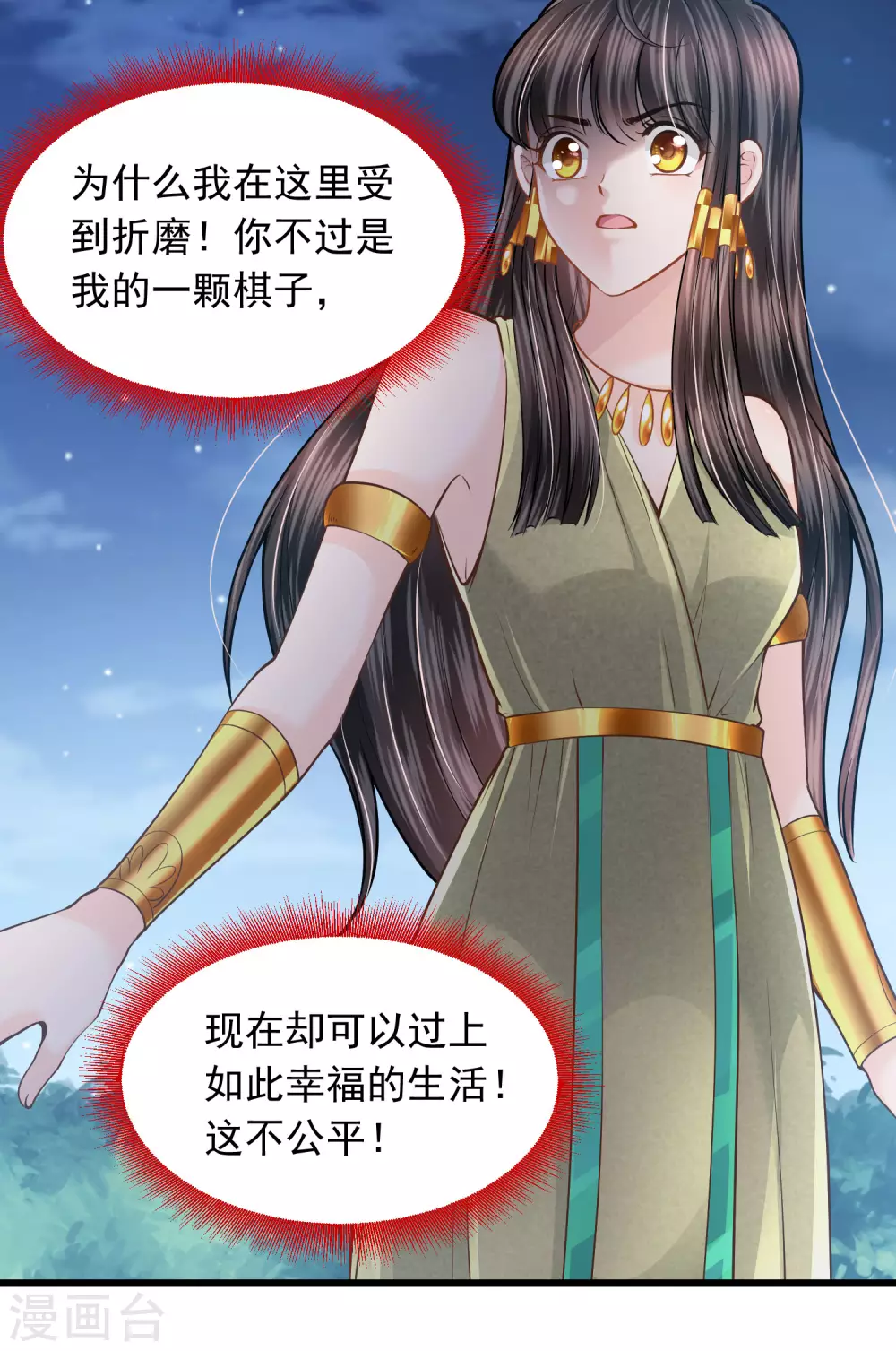 第86话 真公主现身 第27页