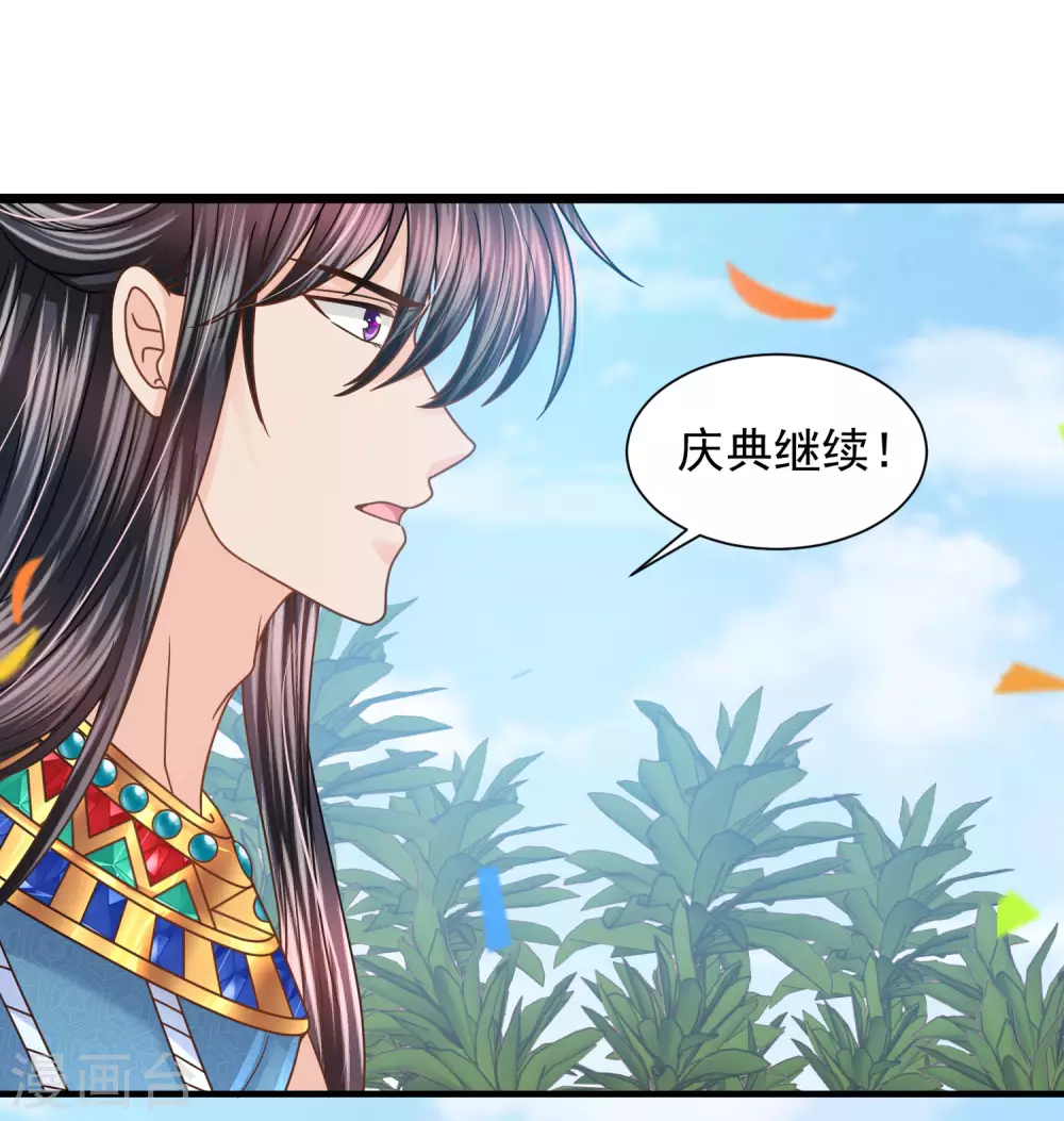 第87话 我的选择是你 第13页