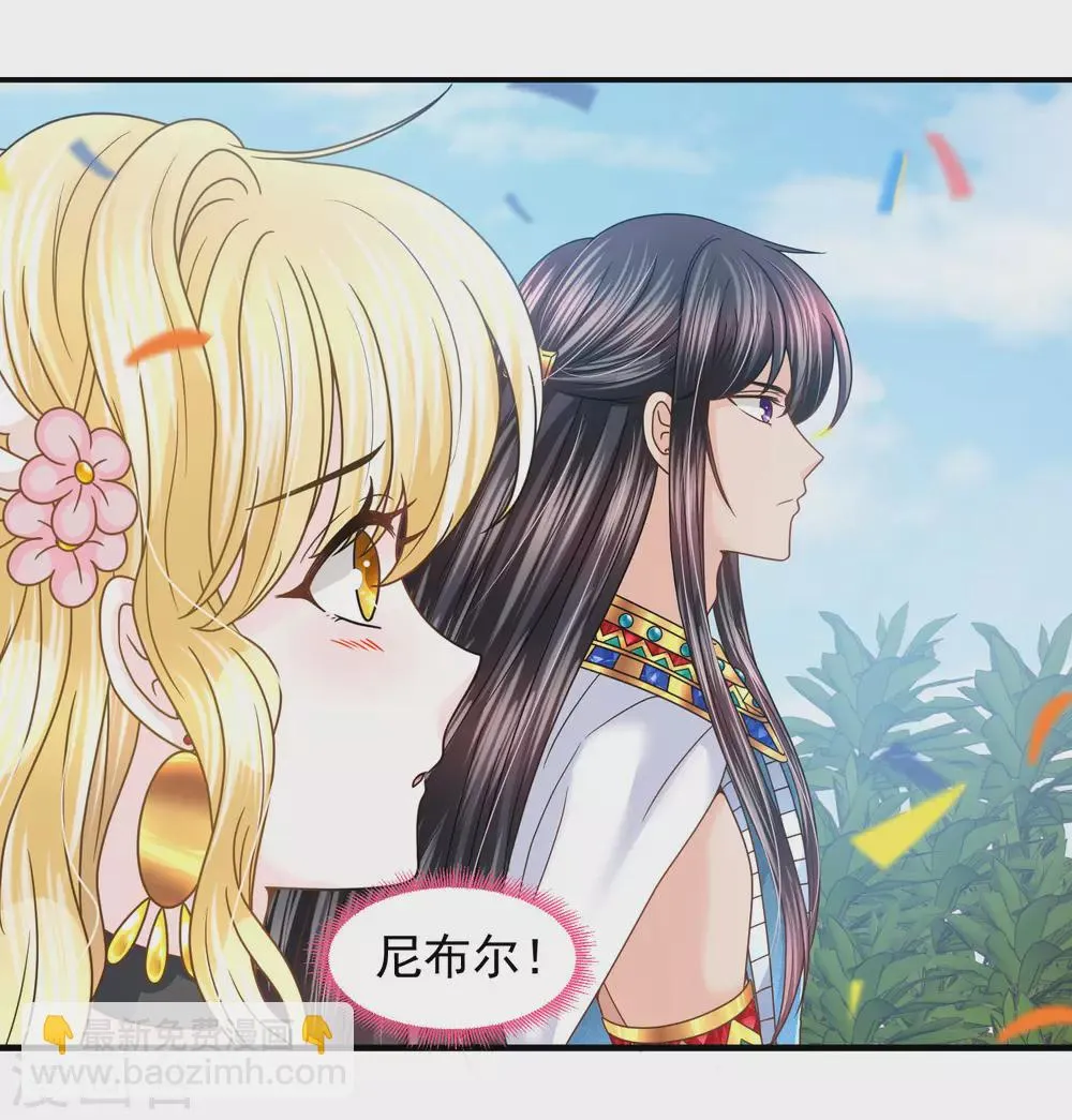 第87话 我的选择是你 第16页